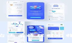 如何在Tokenim平台上有效理财比特币及其他数字资