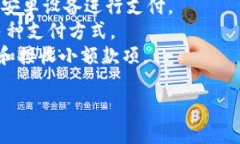 数字钱包的英文是 ＂Digital Wallet＂。 数字钱包是
