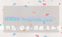 全面解析Tokenim多前钱包：安全、便捷与加密资产