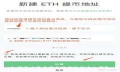如何将比特币安全地提现到个人钱包