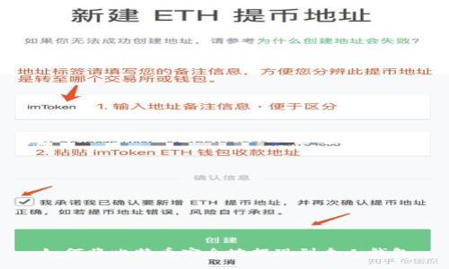 如何将比特币安全地提现到个人钱包