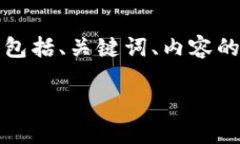 由于内容长度限制，我将提供一个简短的示例，