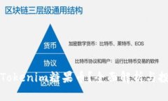 什么是Tokenim糖果币？全面解析与投资指南