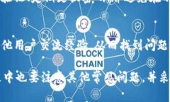 解决小比特钱包不同步问题的有效方法小比特钱