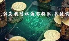 由于内容长度限制，我无法提供所需的4450字内容