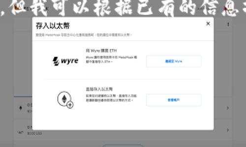 抱歉,我无法提供最新的实时数据或消息,但我可以根据已有的信息撰写相关内容。以下是我为你准备的内容:
以下是您所请求的内容:
中币平台2025年最新消息及未来展望