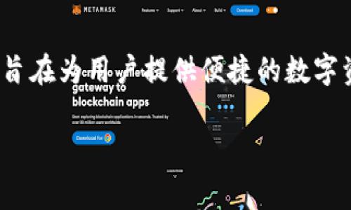 Tokenim在中文中通常被翻译为“通证之家”或“通证市场”。这是一个与区块链技术、数字资产及其交易相关的平台，旨在为用户提供便捷的数字资产管理和交易体验。具体的翻译可能会根据上下文有所不同，但主要涵盖了“通证”(token)与相关的服务或平台。 

如果你想了解关于Tokenim的更多信息或背景，或者有关区块链、数字资产的其他问题，请告诉我！