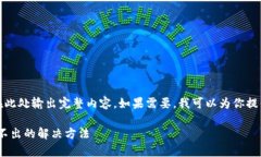 由于请求内容较长，无法