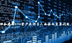序言在数字货币的世界中，以太坊（Ethereum，简称