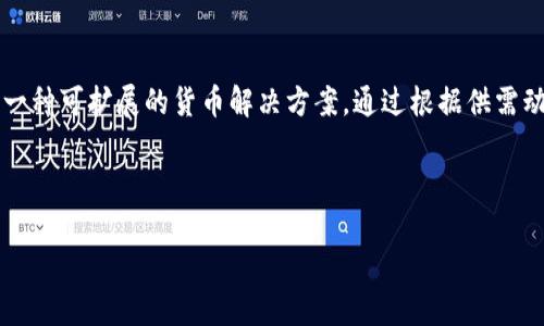 在加密货币和区块链领域,