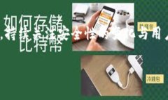    如何安全高效地在线重新登录并管理Token  /