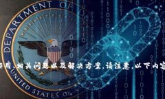 在这篇文章中，我们将讨论“tokenim客户号”的概