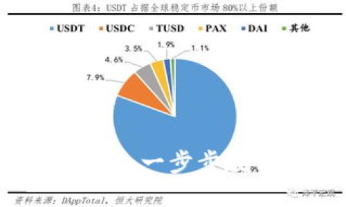 如何设置加密钱包地址：一步步教你安全管理数字资产