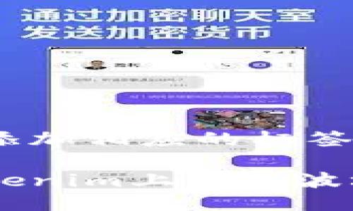 还是想要添加相应的标签吗?
如何在Tokenim上添加波场(TRON)?
