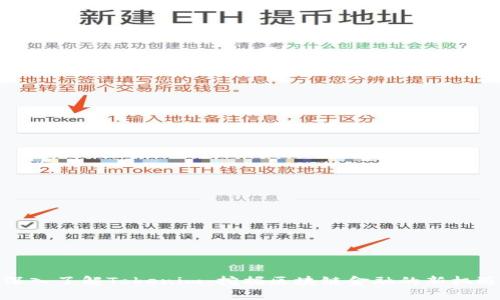 深入了解Tokenim:挖掘区块链金融的新机遇