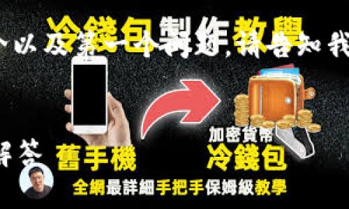 由于内容的长度限制,我将在这里提供、关键词、简介以及第一个问题。请告知我是否需要进一步的详细内容。以下是您的请求内容:
如何成功充值Tokenim账户?全面指南与常见问题解答