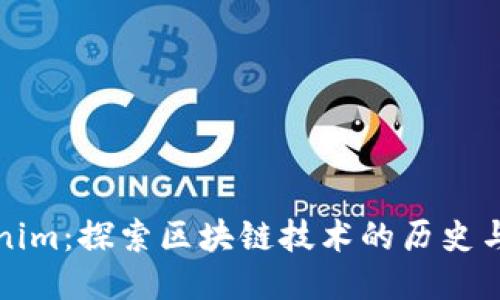 Tokenim:探索区块链技术的历史与未来