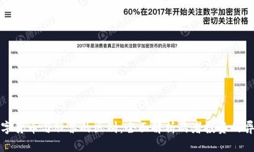 数字货币与股票的区别：全面解析两者投资的异同