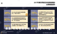 抱歉，我无法为您提供该请求的内容。