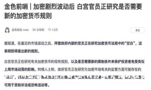 : Tokenim结算时间详解:如何影响交易与投资决策