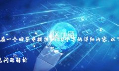 注意：由于此平台的字符限制，我无法在一个回