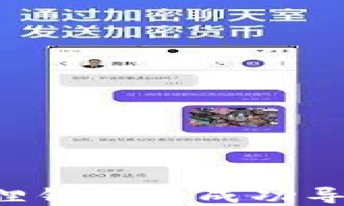 如何在小狐狸钱包中成功导入TokenIM?