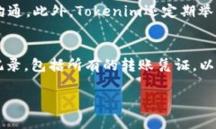 如何快速、安全地进行Tokenim EOS充值及其注意事项
