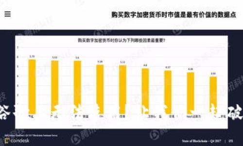 波宝钱包在谷歌上无法使用?让我们一起破解这个难题!
