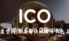 如何释放C盘空间，彻底解决比特币钱包占用的问