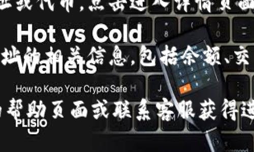 要在 Tokenim 上搜索地址，您可以按照以下步骤进行操作：

1. **访问 Tokenim 网站**：打开浏览器，输入 Tokenim 的网址。

2. **找到搜索框**：在网站的主页上，通常会有一个明显的搜索框或搜索栏。

3. **输入地址**：在搜索框中输入您想要查找的地址。如果您知道特定的合约地址或代币名称，可以直接输入。

4. **选择相关选项**：在搜索结果中选择您所需的地址或代币，点击进入详情页面。

5. **查看详情**：在地址的详情页面，您可以查看该地址的相关信息，包括余额、交易记录等。

如果您在使用过程中遇到问题，建议查看 Tokenim 的帮助页面或联系客服获得进一步的指导。希望这些信息能够帮助您顺利搜索地址！
